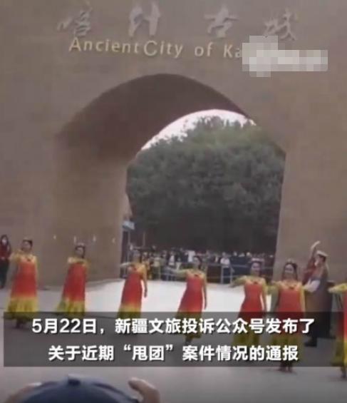 內地旅行社惡意“甩團”案引發關注，涉案旅行社多次被查