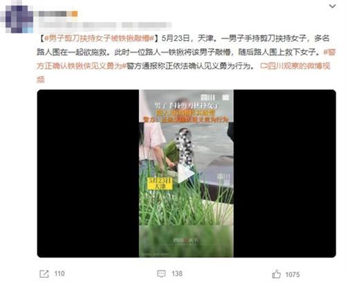 路人見(jiàn)義勇為！男子持剪刀挾持女子，一鐵鍬救下女子
