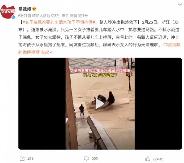 【路人英雄抱起摔落水中嬰兒！女子行為引發網友疑惑與敬佩】