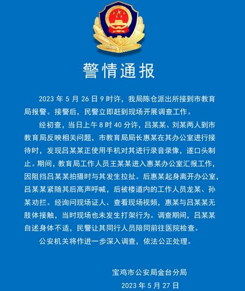 校長遭襲？警方通報揭示：教育局現場未發生打架行為