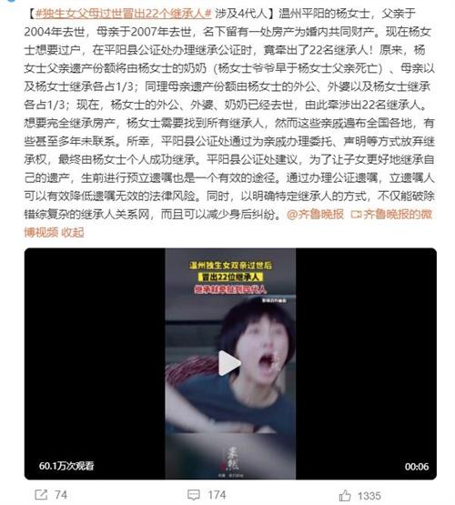 溫州平陽繼承案引發疑惑，預立遺囑成有效解決途徑