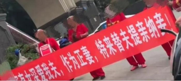 四川眉山再婚糾紛曝光：婚禮現場被拉橫幅，調解后達成和解