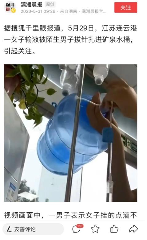 連云港虛構襲擊事件揭秘：當事女子擺拍被處罰，呼吁營造清朗網絡環境