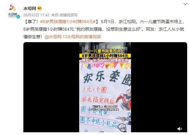 小小擺攤達人！8歲男孩1小時賺584元，驚喜不斷