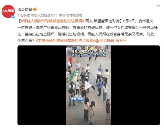 城管敲爛崽青蛙玩具，引發公眾呼吁柔性對待