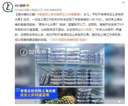 父愛滿滿！爸爸出差給女兒驚喜：把冰箱塞滿水果