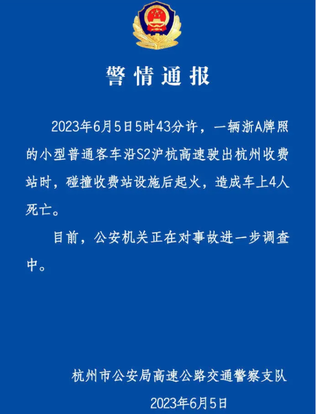 浙A牌照純電動SUV車禍致死事件引發關注