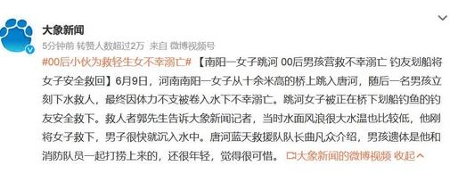 南陽悲劇：00后男子為救輕生女失去生命，救人英勇行動化為永恒
