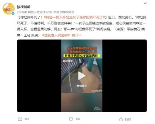 暖心民警一擁入懷！女子欲輕生，她的一句話讓一切改變