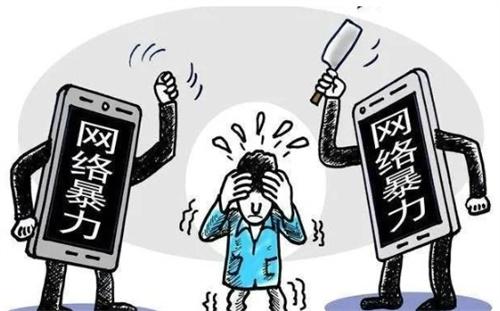 揭示5類網絡暴力行為：維護受害者權益，水軍和平臺肩負何責任？