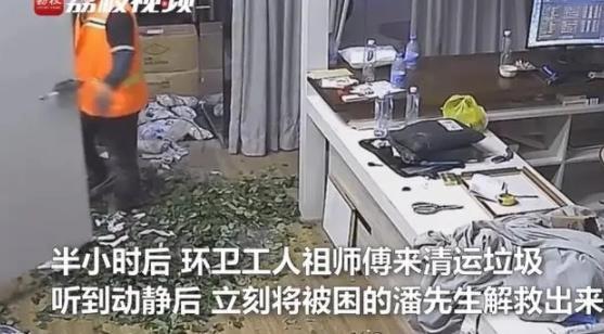 環衛工人勇救被困花店老板，溫暖故事傳遞愛與幫助