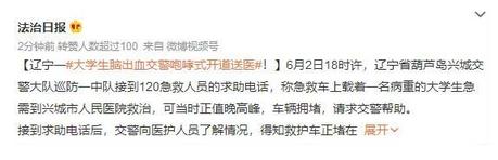 大學生腦出血：交警咆哮開道，及時送醫挽救生命