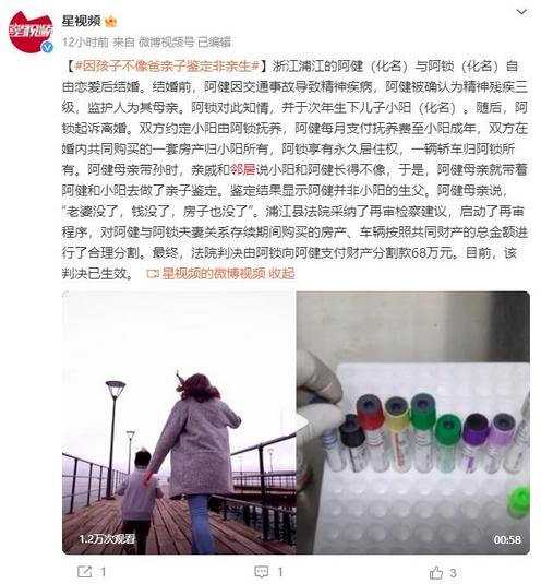 親子鑒定揭露無血緣關系，奶奶帶孫引發鄰居質疑