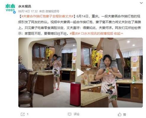 妻子全程馱著丈夫換燈泡，網友：得妻如此 夫復何求