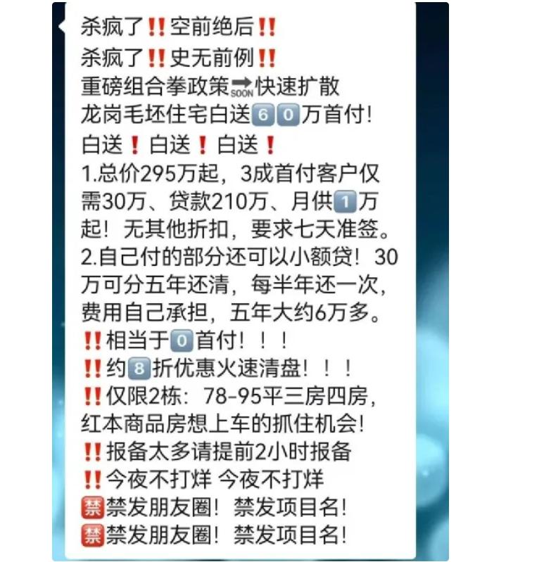 房企套路百出，各種促銷方式挖空心思，零首付購房引關(guān)注