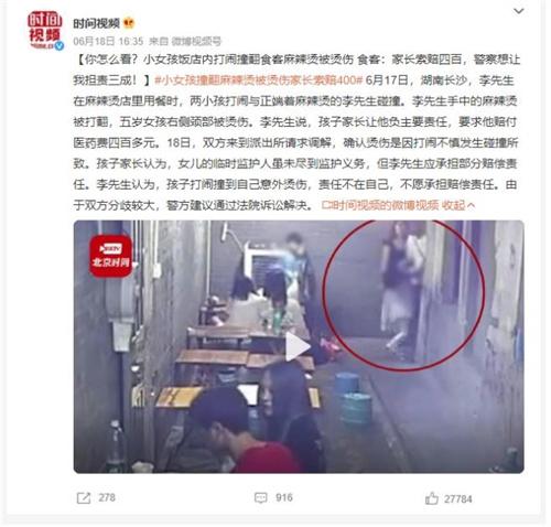 湖南長沙麻辣燙店內打鬧導致食客燙傷，責任歸屬引發爭議