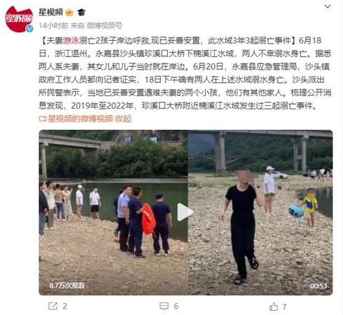 悲劇發生！夫妻江中溺亡，女兒岸邊呼喊：“救救爸爸媽媽”