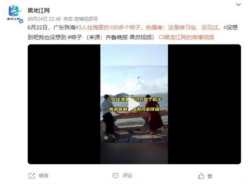 三人往海里扔100多個粽子引發爭議：既不環保又浪費糧食