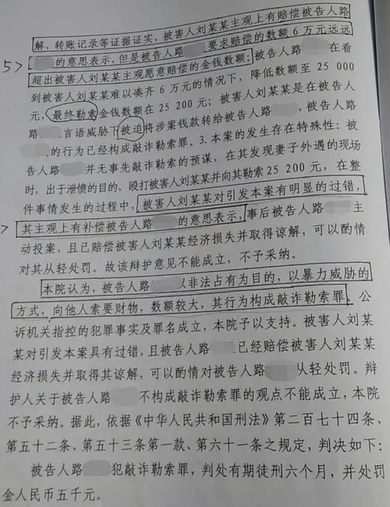 妻子偷情案再審決定出爐，山東淄博男子路某某將面臨新的審判