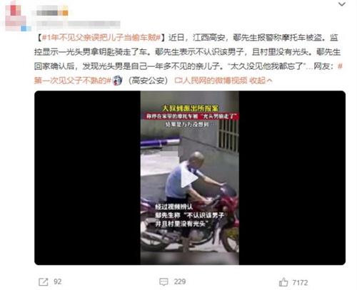 江西高安一光頭男盜騎摩托車被揭真相，竟是鄢先生多年未見的親兒子！