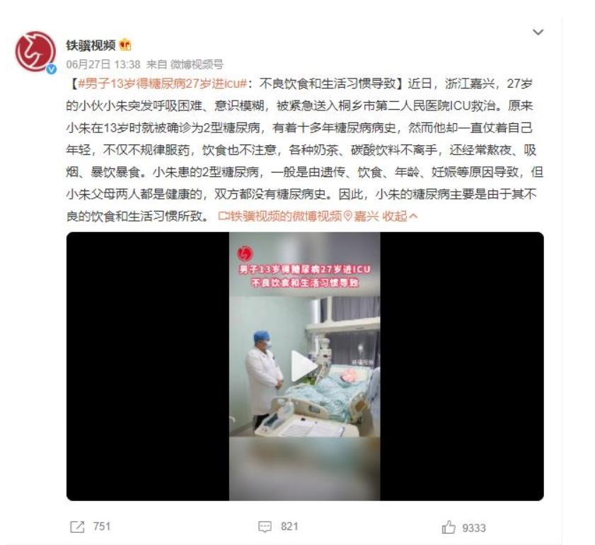 13歲確診糖尿病，27歲進ICU！不良飲食和生活習慣是罪魁禍首