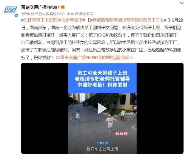 湖南一企業開啟帶孩子上班模式，老板熱情接待，還請專職課后輔導老師