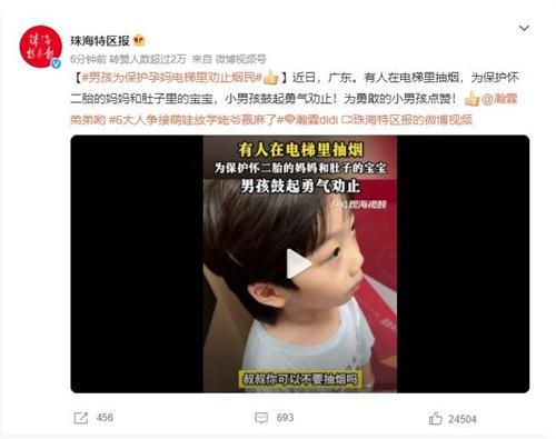 勇敢小男孩！廣東電梯內勸止抽煙，保護懷二胎媽媽和寶寶的健康