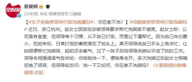 公司食堂洗碗糾紛：趙女士的苦惱與權利