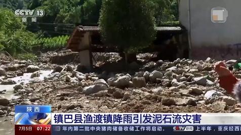 陜西鎮巴縣漁渡鎮遭受暴雨引發的泥石流災害，國道和民房被掩埋