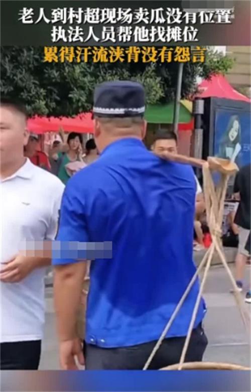 貴州榕江執法人員幫老人挑擔，暖心行動溫暖人心