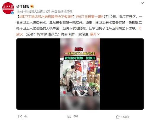 溫暖的一幕：環衛工進店買水，老板娘堅決不收錢，還為她拿出椅子讓她休息