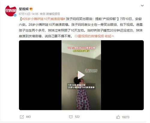 28歲小姨哄娃10天崩潰哀嚎，孩子?jì)寢屝Τ鲅蹨I，提前面臨