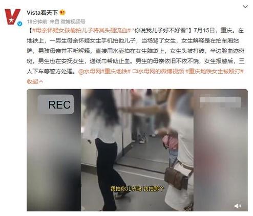 母親懷疑女孩偷拍兒子，頭砸流血，女孩臉上血跡斑斑