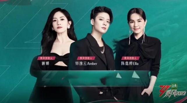 《浪姐4》最終成團(tuán)名單揭曉：陳嘉樺奪冠，謝娜穩(wěn)居第4，朱珠獲第5，龔琳娜成功進(jìn)入前十