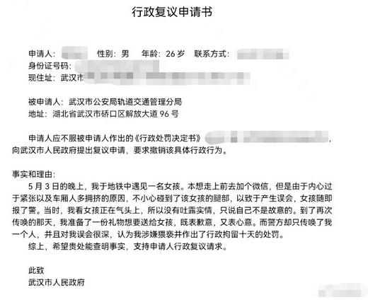 地鐵誤會引發的求助信，年輕人坦誠面對生活中的困惑