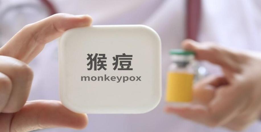 2023年7月內地多省新增猴痘病例，男男性行為人群高危