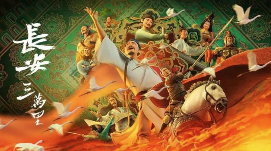 洛陽市隋唐史學會要求《長安三萬里》制片方致歉：與史實不符，已發律師函