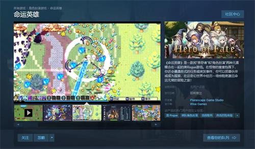 國產游戲《命運英雄》9月2日開啟首發 第一周折扣12元