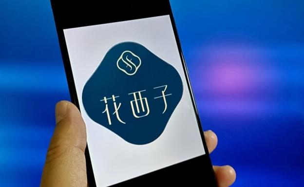 花西子公司公關部員工集體離職，公司公開信引發熱議