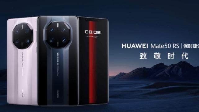 華為Mate 60 RS曝光：大容量存儲、衛星通話等亮點