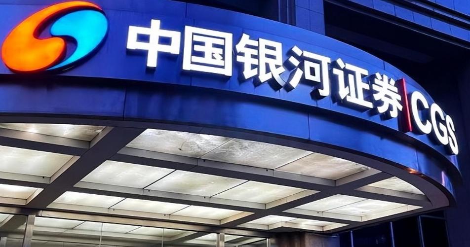 中國(guó)銀河澄清與中國(guó)國(guó)際金融合并傳聞，穩(wěn)健業(yè)務(wù)構(gòu)成展望