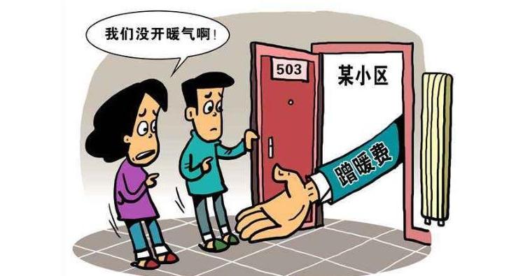 冬季“蹭暖”現象引發熱議