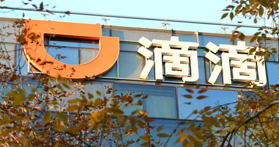 滴滴系統故障引發用戶不滿 專業團隊全力修復中