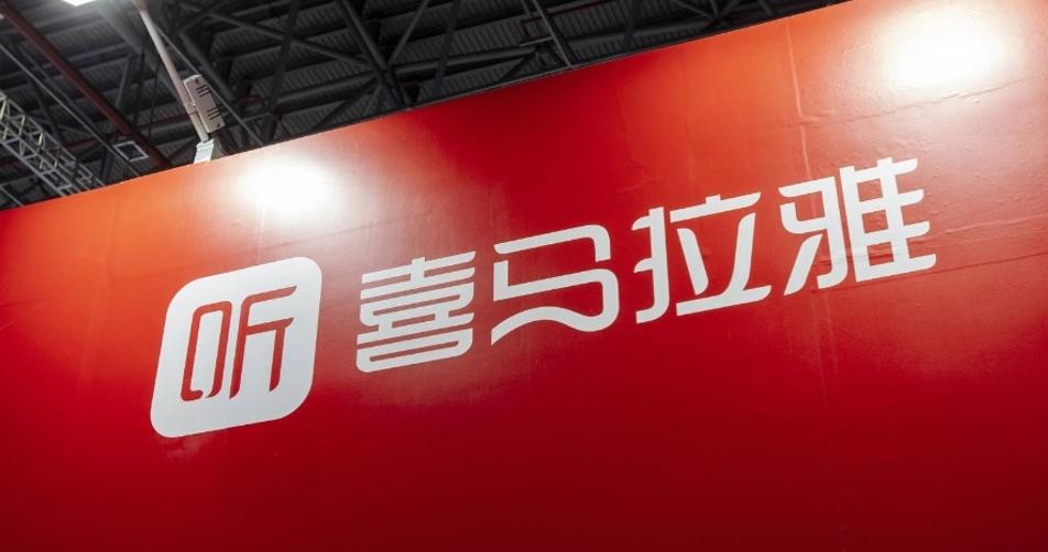 喜馬拉雅App突發崩潰事件，緊急修復保障用戶權益