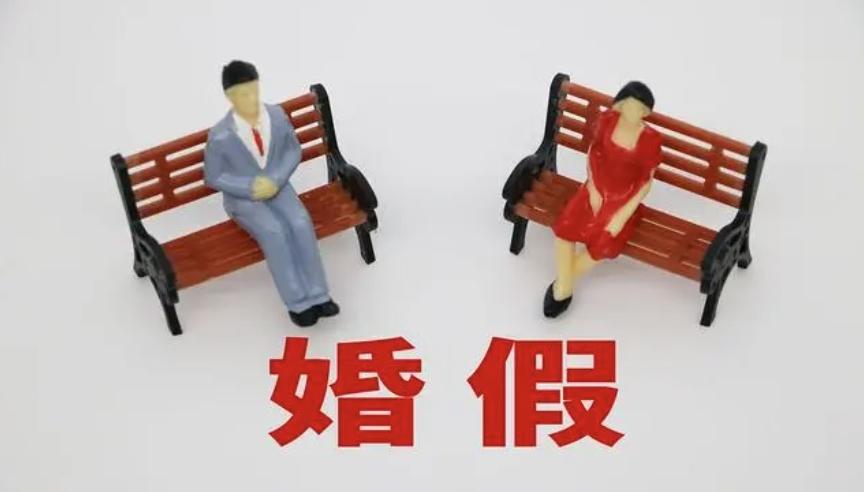 員工婚假遭拒自行回家，公司開除后法院裁決賠償4.6萬元！