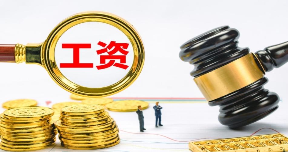 2024年最低工資標準發布：上海月薪領跑，北京最高時薪26.4元