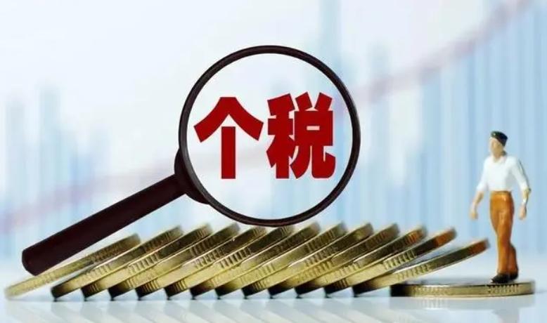 稅收變革：個(gè)稅起征點(diǎn)若提高至1萬(wàn)元誰(shuí)最受益？