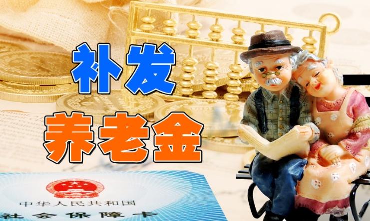 實(shí)現(xiàn)老有所養(yǎng)，周金波提議建立普惠式基礎(chǔ)養(yǎng)老金制度