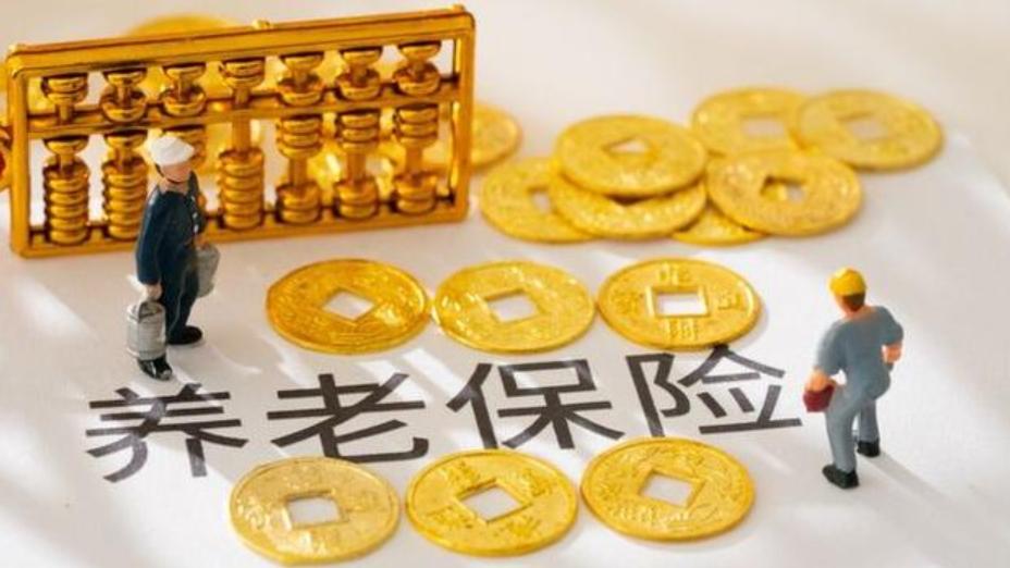 養(yǎng)老保險(xiǎn)斷繳即清零？揭秘真相！