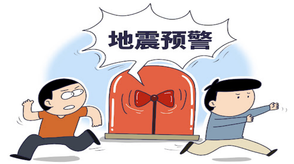 騰訊微信與QQ上線地震預警功能：提升地區防范能力